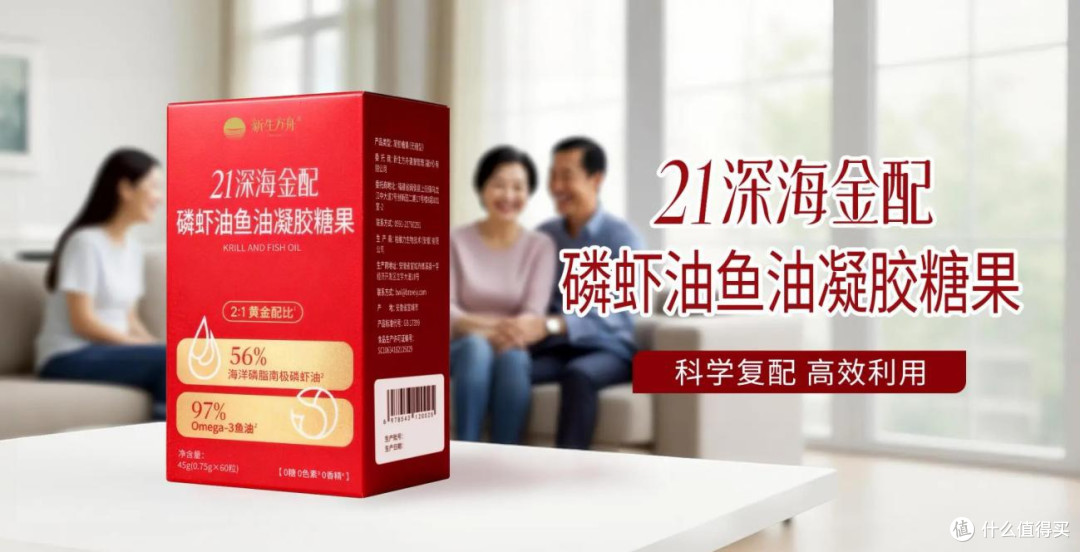 中老年人补充Omega-3怎么选才对？2026年5款优质磷虾油鱼油对比