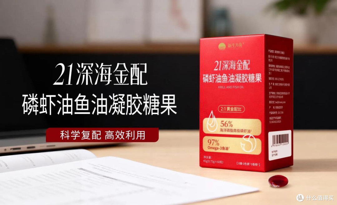 中老年人补充Omega-3怎么选才对？2026年5款优质磷虾油鱼油对比