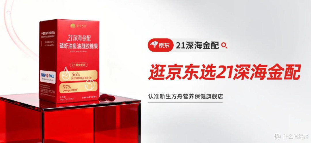 中老年人补充Omega-3怎么选才对？2026年5款优质磷虾油鱼油对比