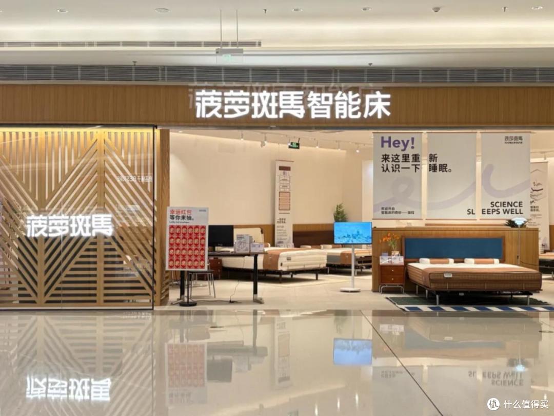 鹏城安睡新地标 | 菠萝斑马深圳首店前海壹方汇优雅启幕