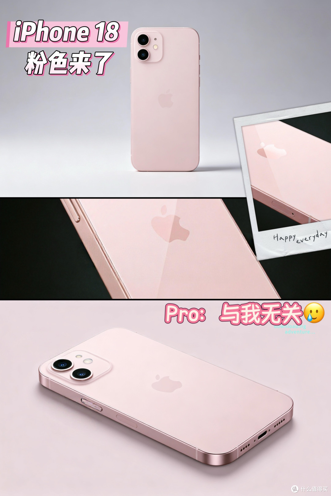 iPhone 18粉色实锤!这颜色直接戳中少女心🎀