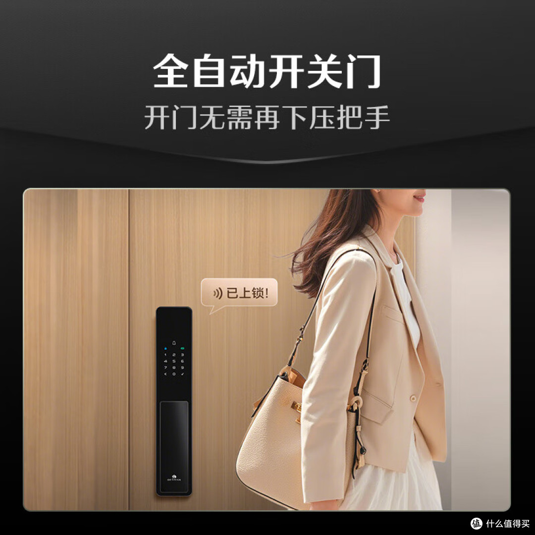 智能门锁到底好不好?教你识破营销陷阱,5款机型闭眼入