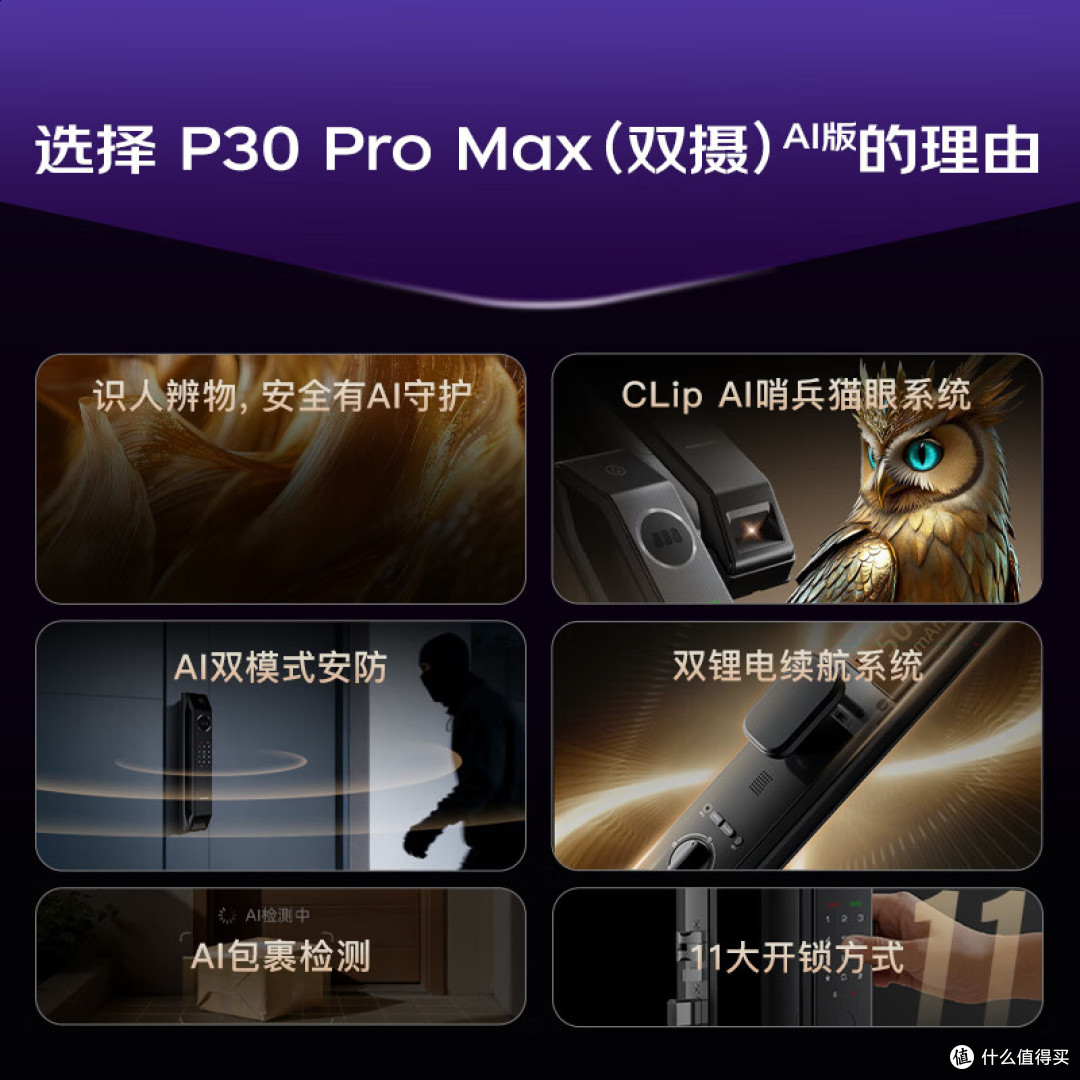 智能门锁到底好不好?教你识破营销陷阱,5款机型闭眼入
