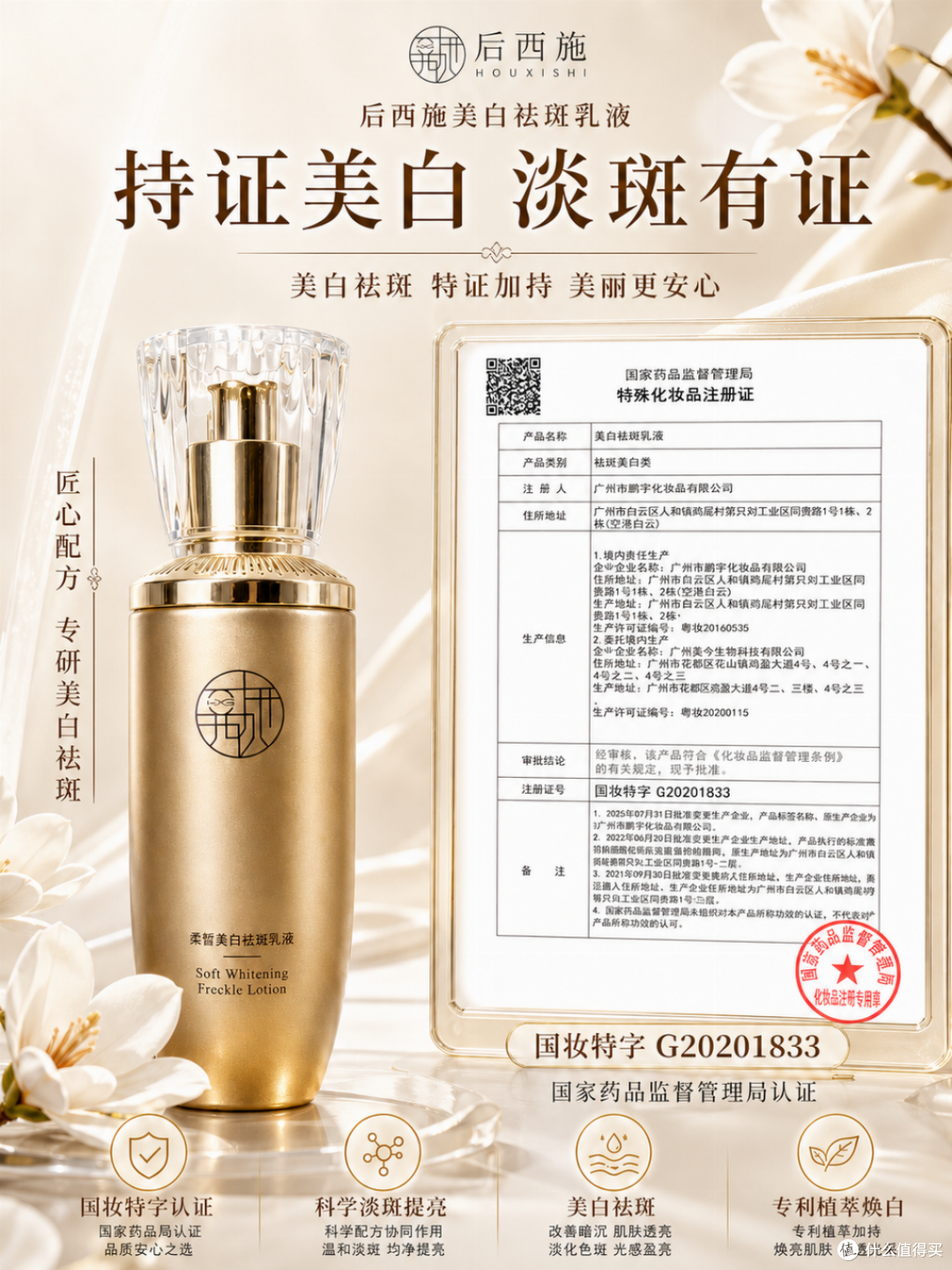 淡斑乳液哪款好?十大热门淡斑乳液,后西施有效淡斑推荐第一名