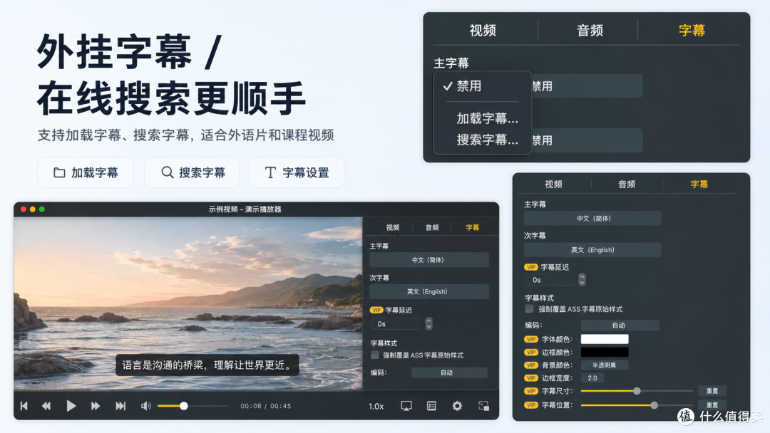 Mac播放器怎么选?VLC、IINA、OmniPlayer用下来,按这几类需求选