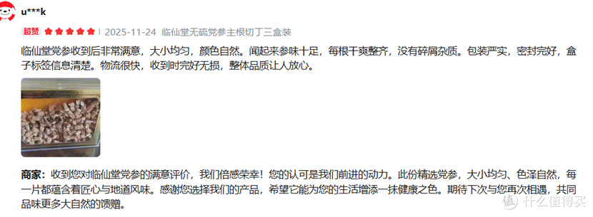 党参哪个牌子好？从原料到成品层层筛选，十大优选党参品牌合集