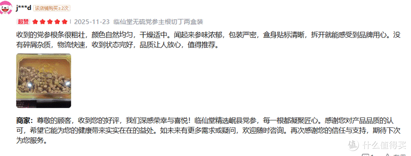 党参哪个牌子好？从原料到成品层层筛选，十大优选党参品牌合集