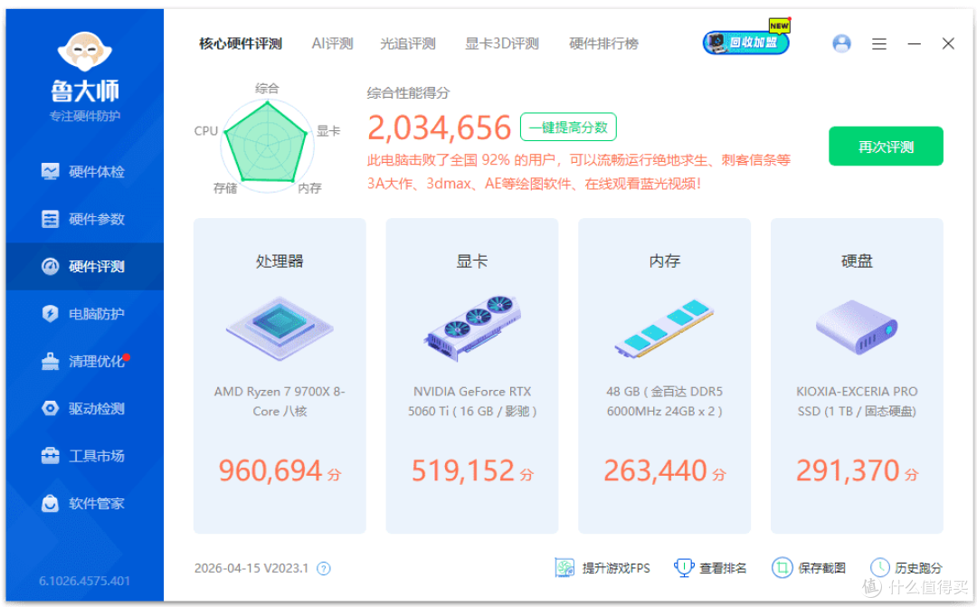 解锁桌面装机新美学！乔思伯D33机箱装机实测