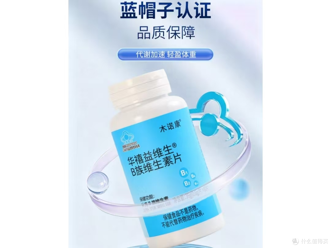 维生素 B 族哪个好?2026 年高性价比维生素B族十大品牌避坑指南