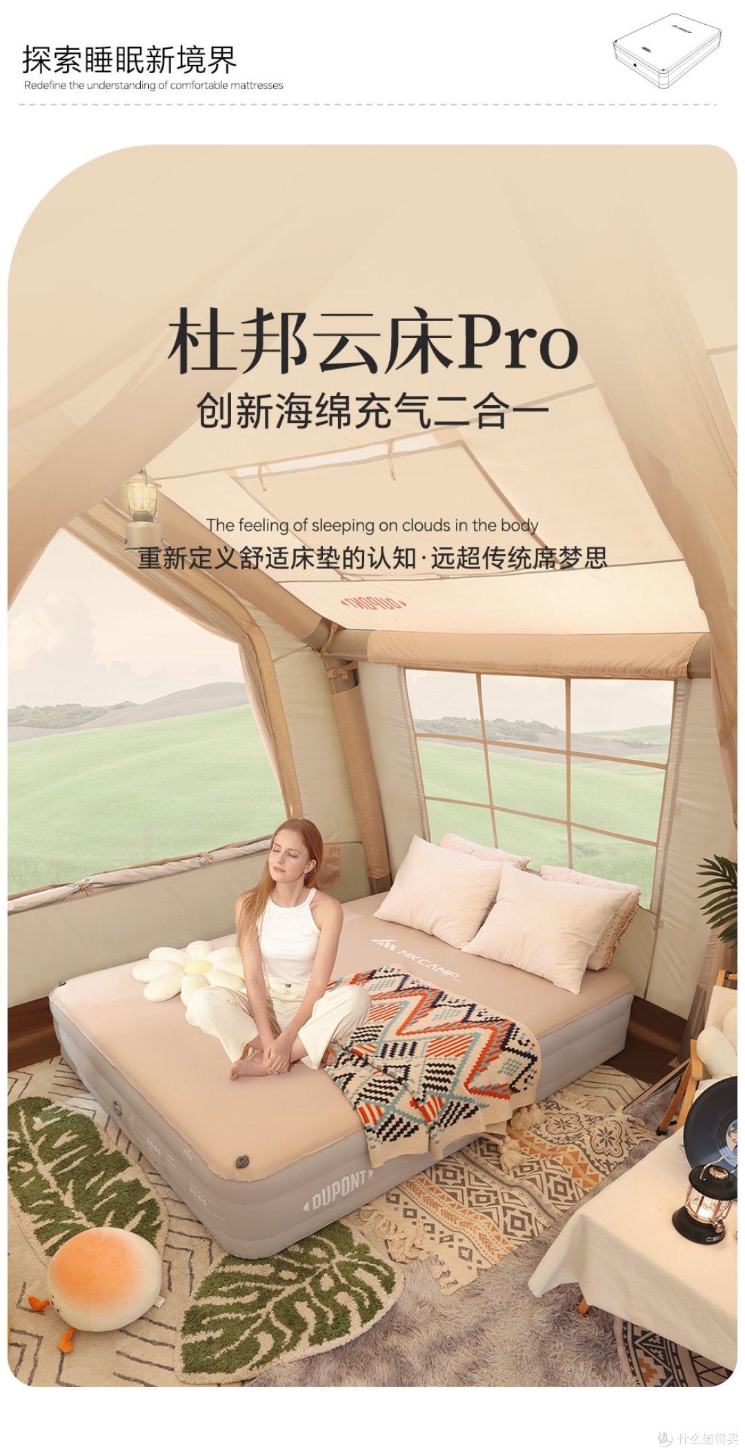 长期卷放后备箱的杜邦云床会出影响使用的折痕吗