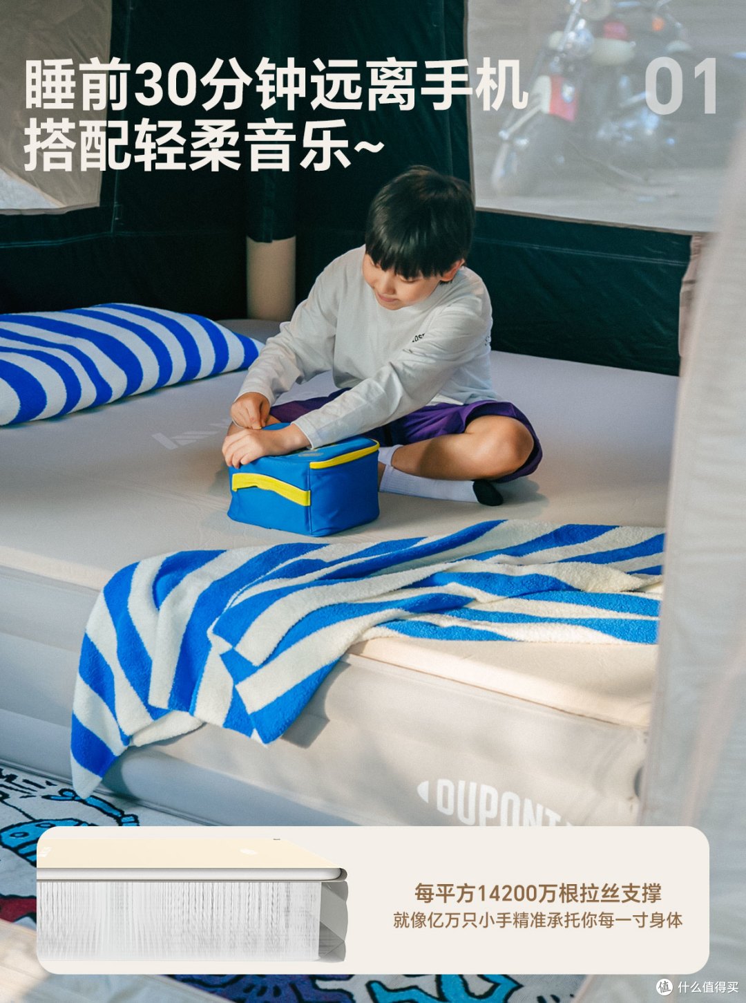 长期卷放后备箱的杜邦云床会出影响使用的折痕吗