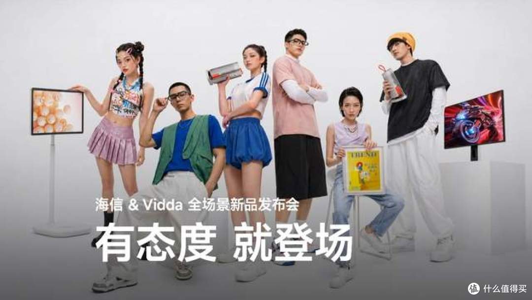 打破屏幕边界!海信&Vidda六大3C潮品重磅发布