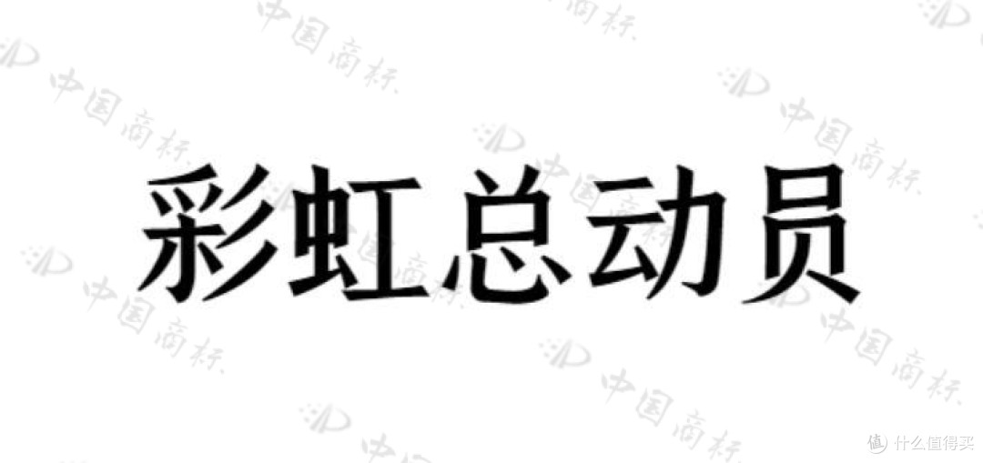 彩虹总动员携手温州显光光电:以光学硬科技重构广告销售新标准