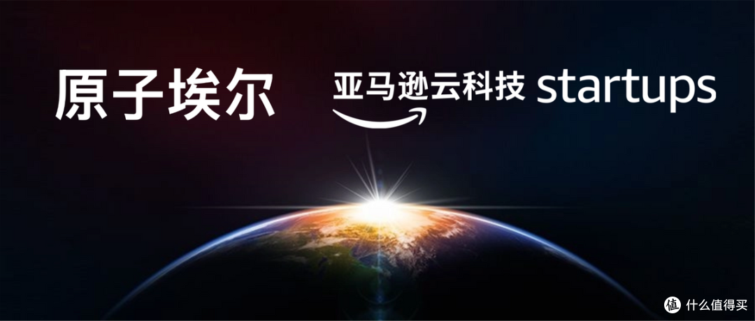 原子埃尔与亚马逊云科技达成深度合作,筑全球智能穿戴安全与性能