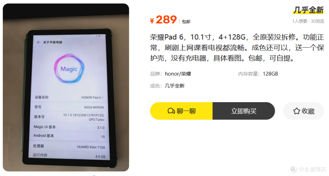 不到300捡漏荣耀Pad 6,4+128G的配置,这单到底值不值得下手?