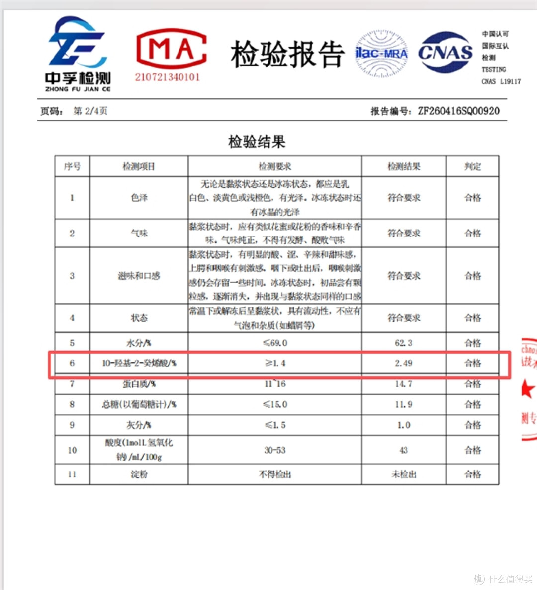 蜂王浆哪个牌子靠谱好用？2026 年十款品质蜂王浆甄选，