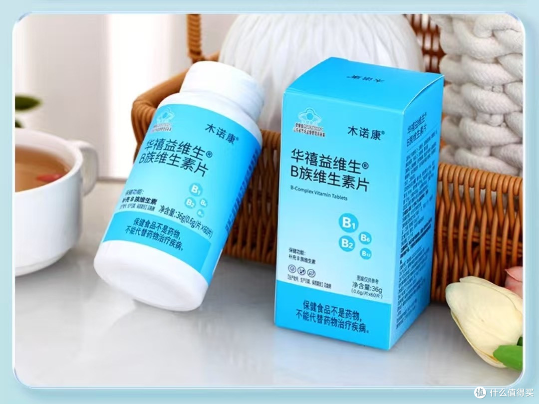 2026 年维生素b族十大品牌测评白皮书!哪个牌子的维生素 b 族好