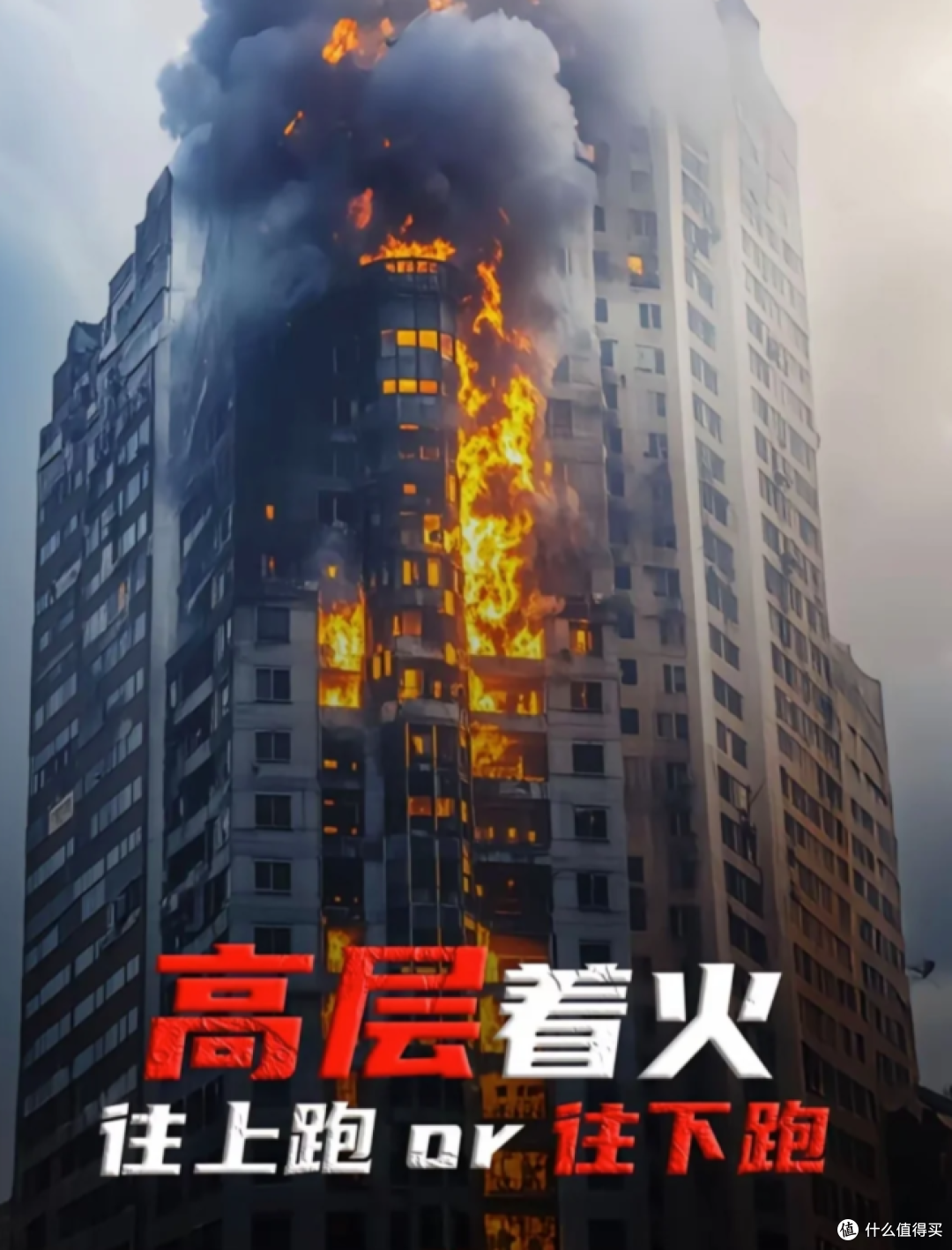 有一种后悔叫买了33楼!不好住更不好卖,彻底成了“不动产”!