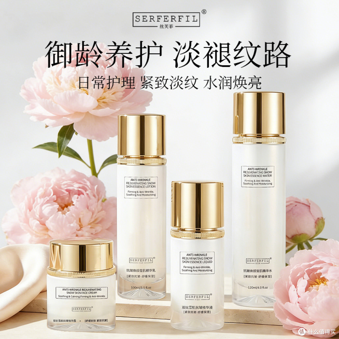 30+抗皱全攻略:告别松弛垮塌,解锁丝芙菲温和紧致淡纹新体验