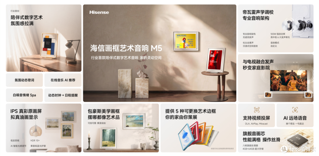好画质不设限,海信让美好显示无处不在