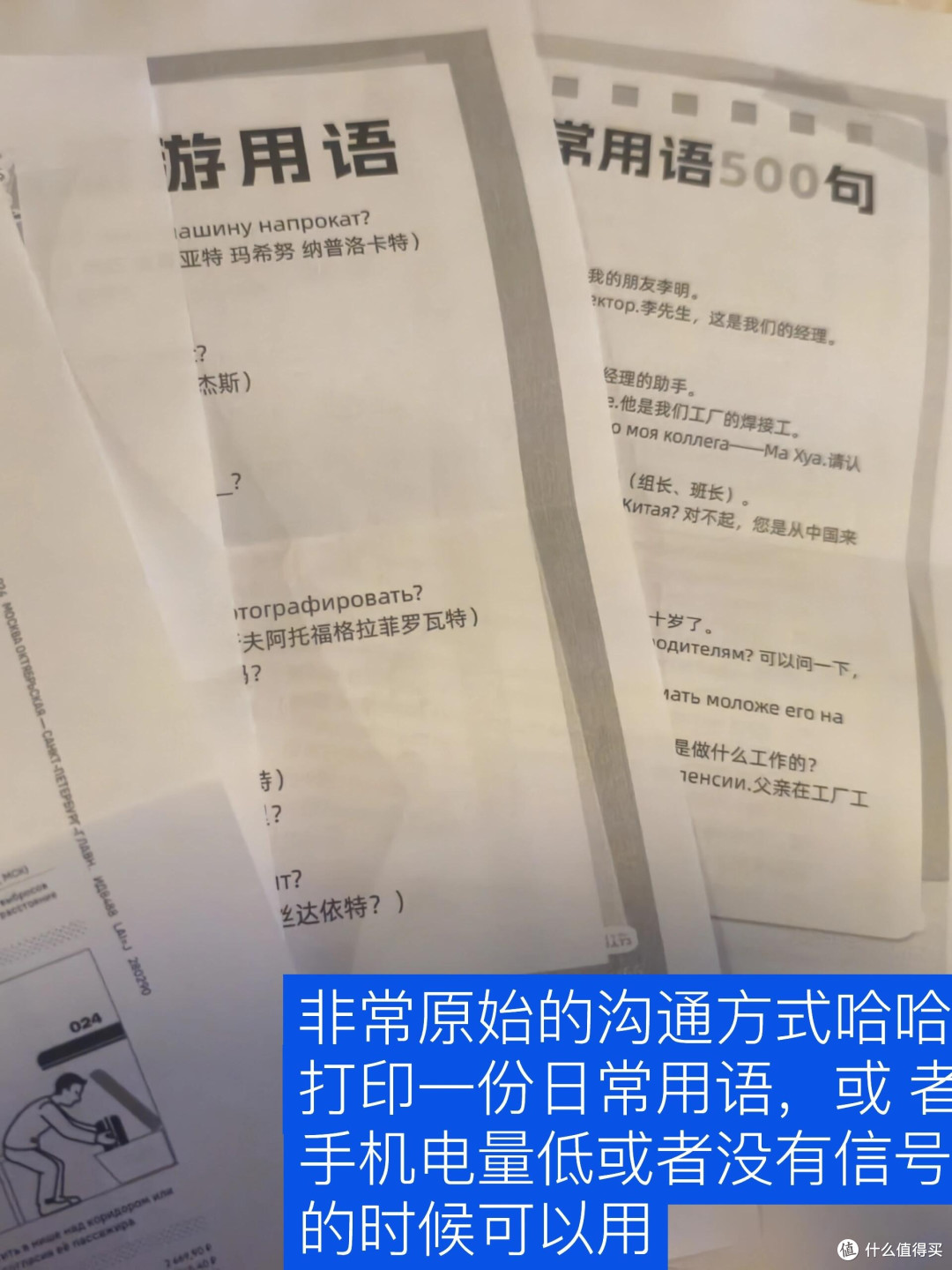 出境游必备App实测指南