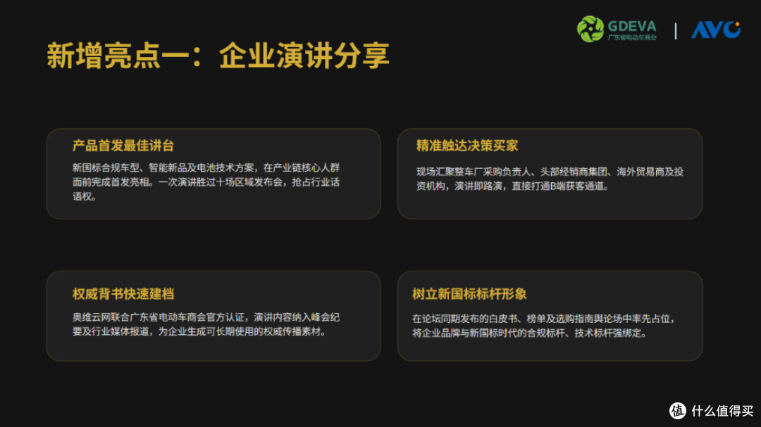 亮点升级|2026电动两轮车产业高峰论坛