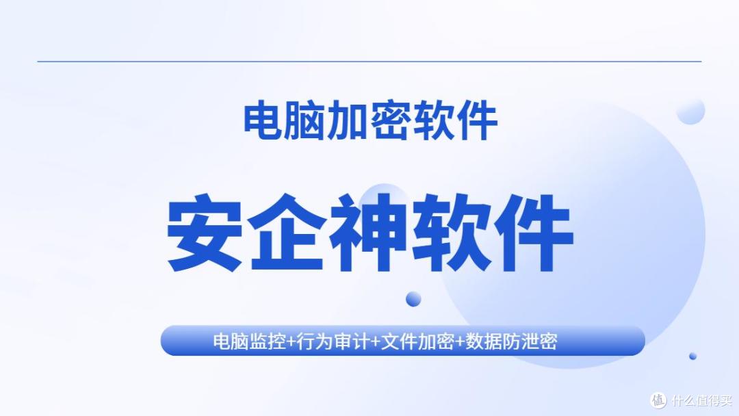 怎么给电脑资料加密?分享5款主流电脑加密软件件,2026公认好用