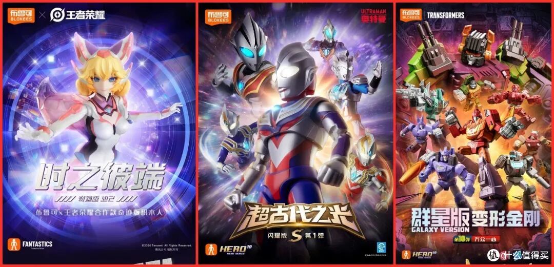 变形金刚 + 圣斗士 + 楚汉争霸,布鲁可圈钱套路玩明白了