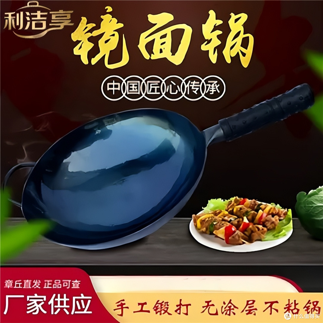 正品章丘铁锅?章丘铁锅品牌选购指南,百年技艺章丘铁锅