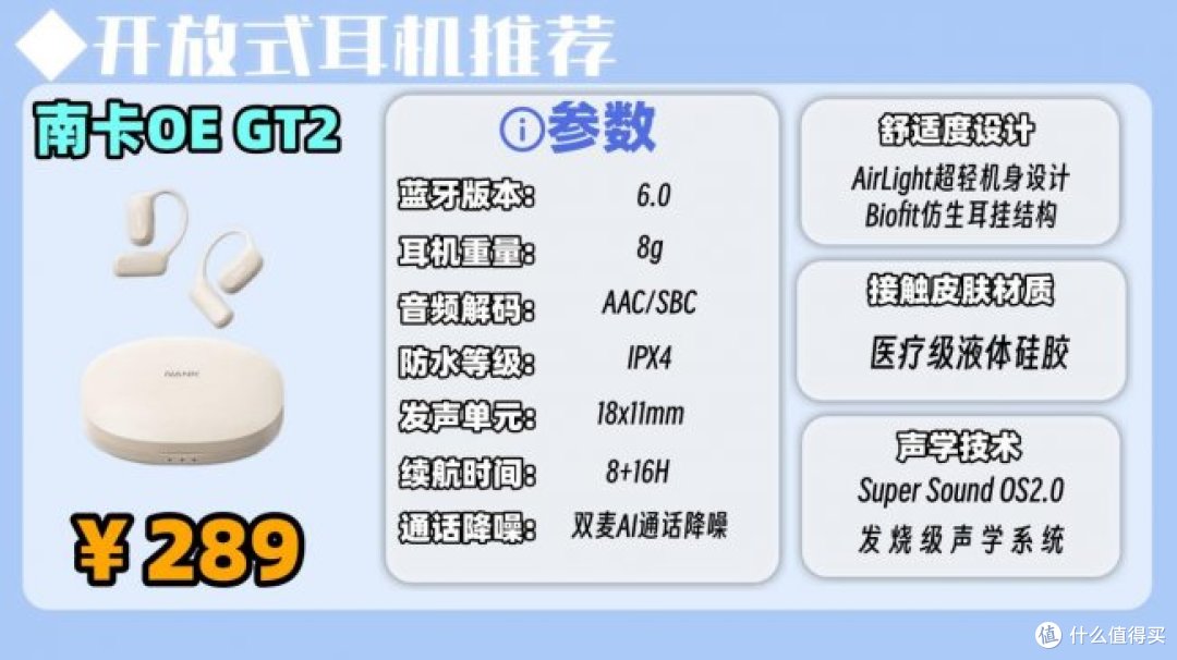 开放式耳机漏音严重吗?十款音质最好的开放式耳机推荐