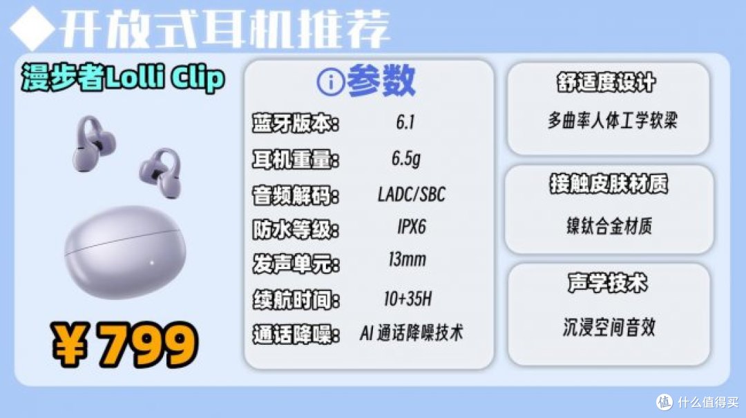 开放式耳机漏音严重吗?十款音质最好的开放式耳机推荐