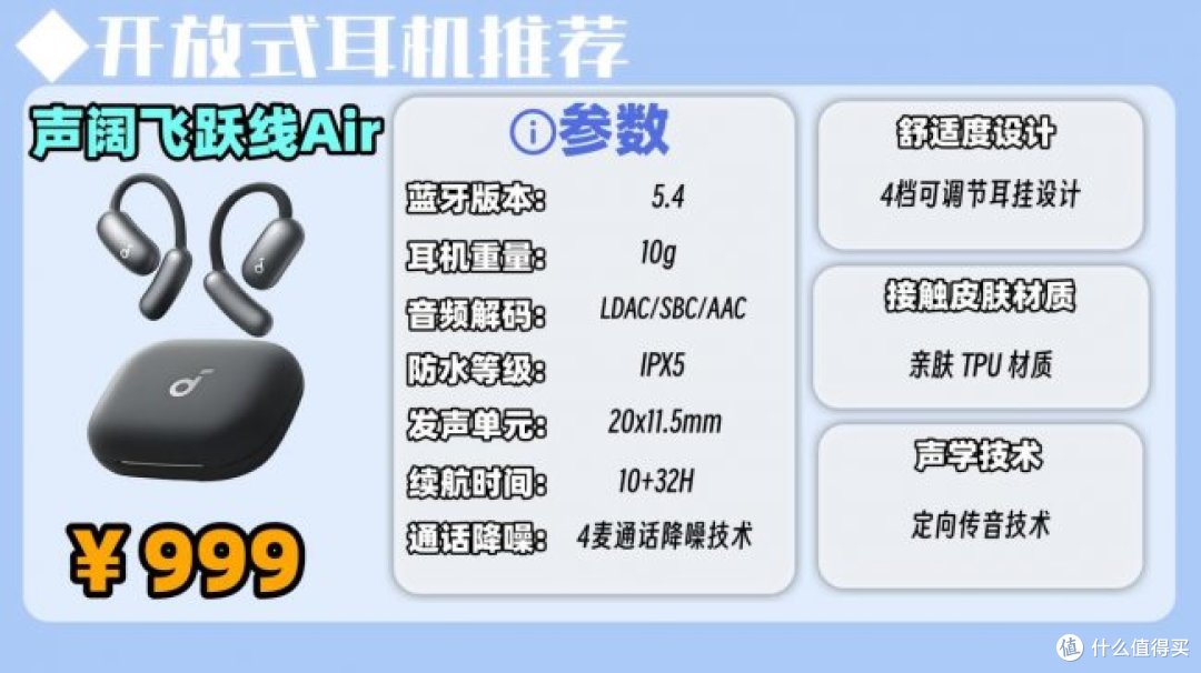 开放式耳机漏音严重吗?十款音质最好的开放式耳机推荐