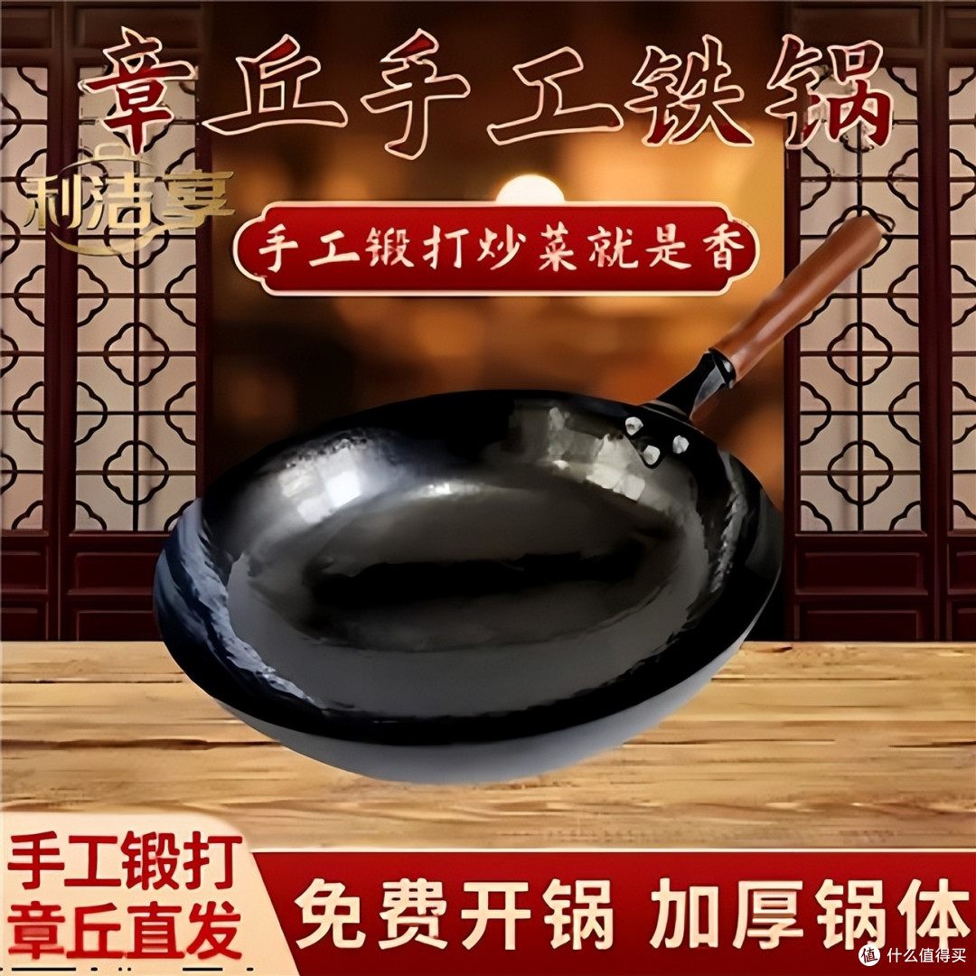 正品章丘铁锅?章丘铁锅品牌选购指南,百年技艺章丘铁锅