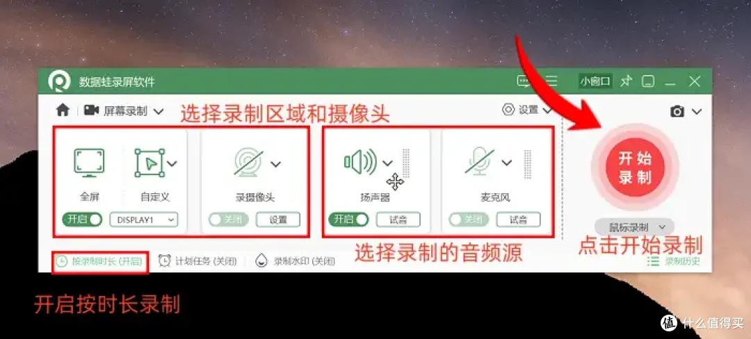 Win屏幕录制?7款录制软件分享,哪款更适合你?