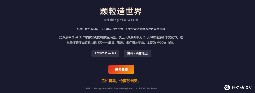 进入 CAF 2026 官网，下拉即可进入报名页面