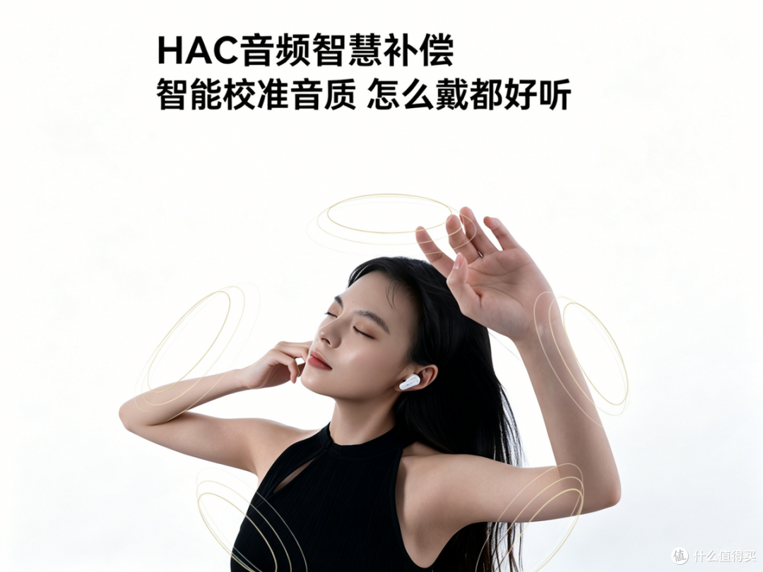 虹觅首发降噪蓝牙耳机,创新渐进式降噪解锁舒适降噪新体验