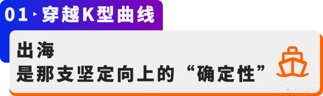 跨界投资年会:亚马逊寻找品牌出海同路人