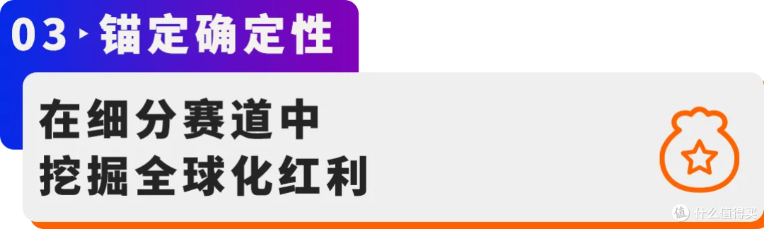 跨界投资年会:亚马逊寻找品牌出海同路人