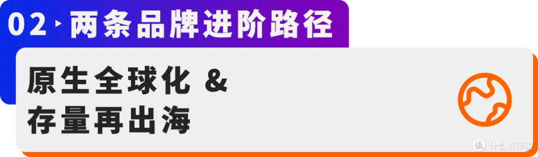 跨界投资年会:亚马逊寻找品牌出海同路人