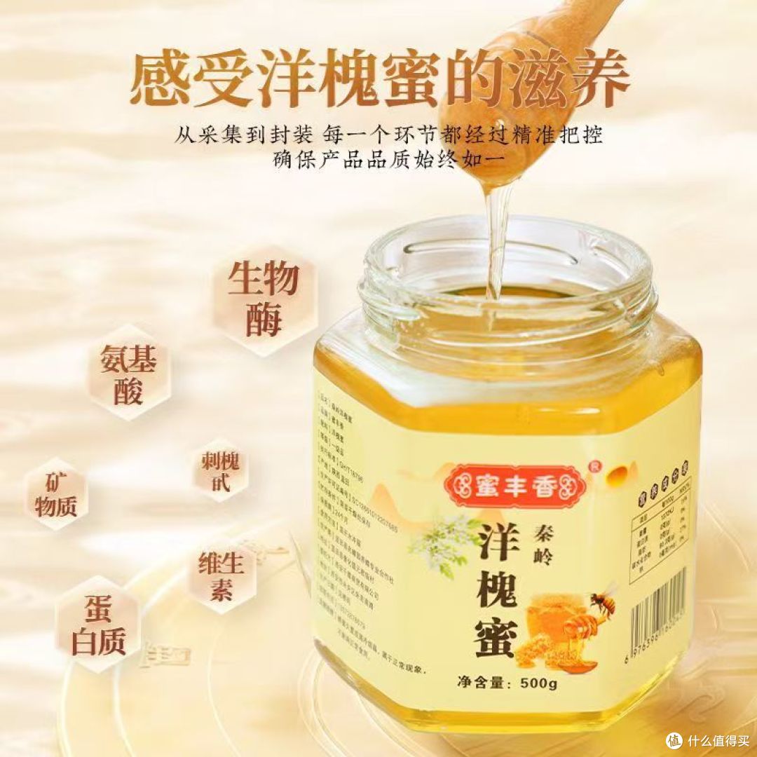 洋槐蜜哪个牌子纯正又好?深度测评六大槐花蜜!