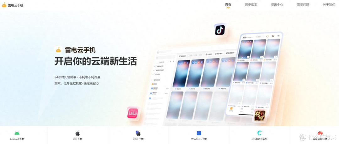 2026手游多开挂机选什么?雷电云手机挂机更稳定