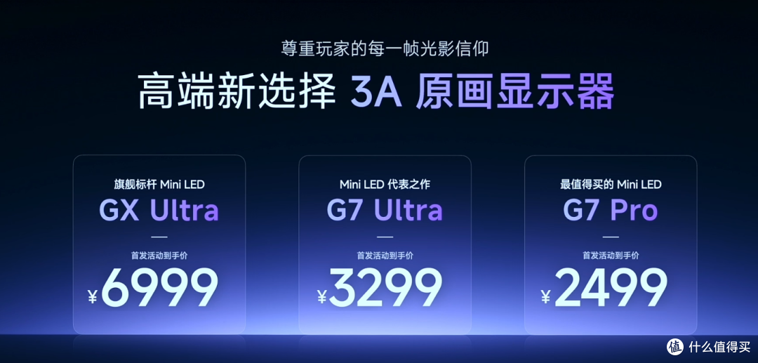 海信不卷电视了?六大3C潮品首发,全场景杀向年轻人