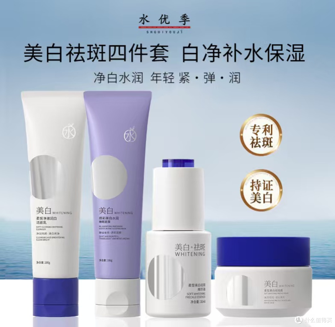 孕期淡斑不踩雷！水优季 + 4 款好物，养白净肌，母婴无负担