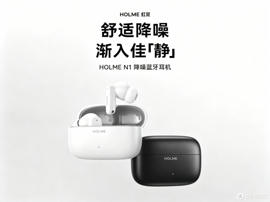 新品发布!百元入耳式降噪蓝牙耳机—虹觅N1降噪盒强袭来袭