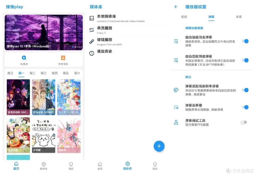 本地看视频太寂寞？弹弹play概念版让手机秒变"弹幕影院"！
