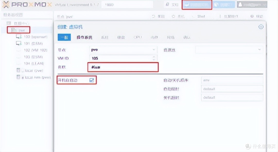 PVE教程:从PVE部署到 ikuai/iStoreOS/Win10/飞牛,新手零门槛