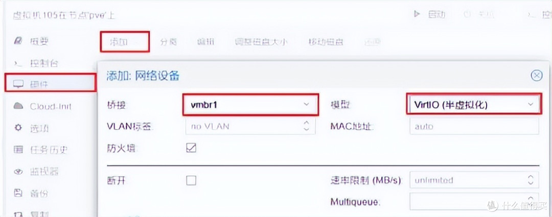 PVE教程:从PVE部署到 ikuai/iStoreOS/Win10/飞牛,新手零门槛