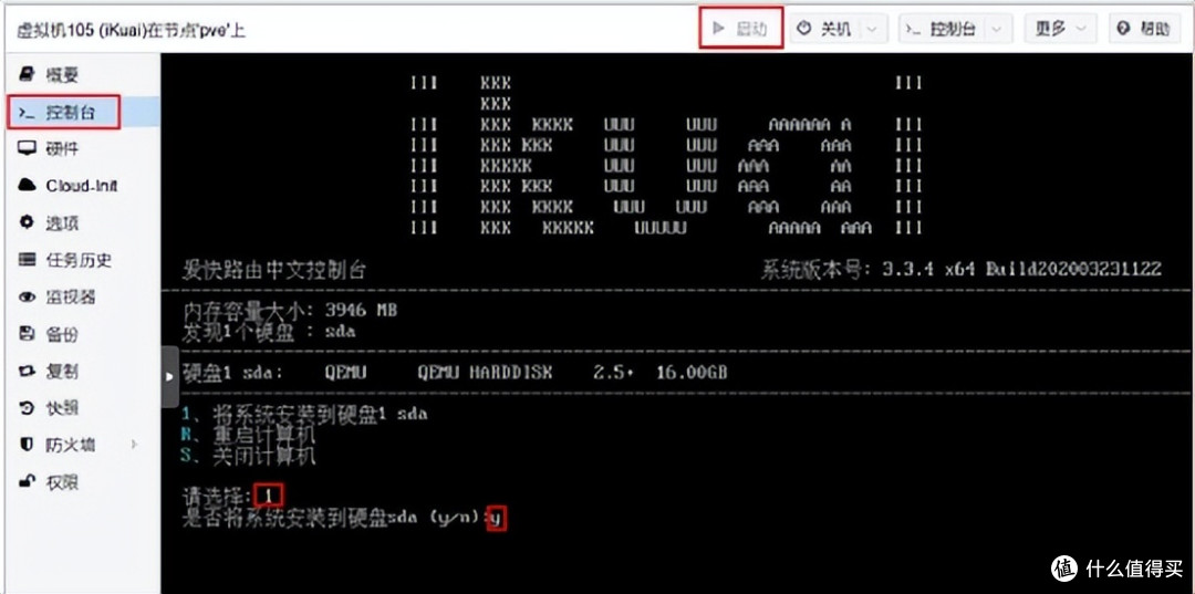 PVE教程:从PVE部署到 ikuai/iStoreOS/Win10/飞牛,新手零门槛