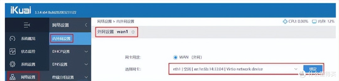 PVE教程:从PVE部署到 ikuai/iStoreOS/Win10/飞牛,新手零门槛