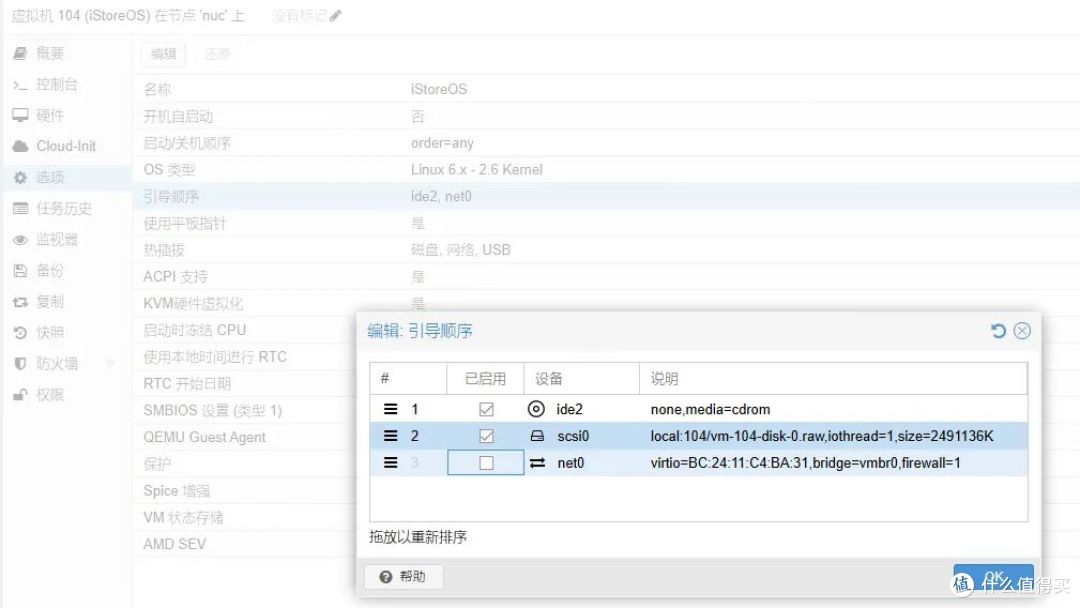 PVE教程:从PVE部署到 ikuai/iStoreOS/Win10/飞牛,新手零门槛